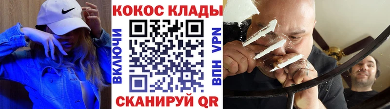купить  цена  Сасово  Кокаин Columbia 