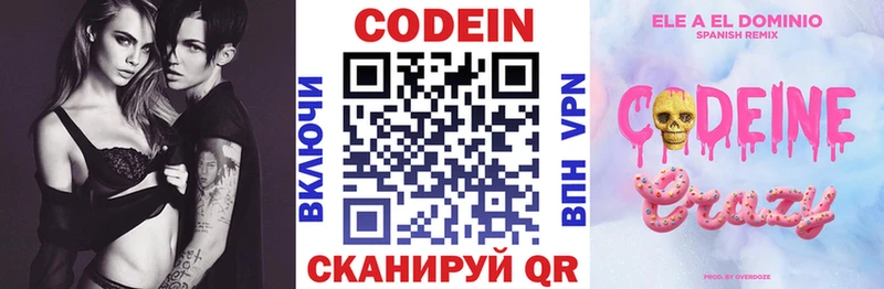 blacksprut как зайти  наркотики  Сасово  Codein Purple Drank 