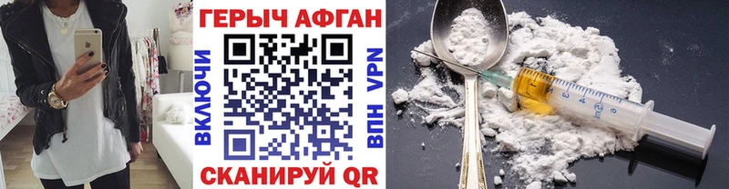 ГЕРОИН белый  кракен сайт  Сасово  купить наркотик 