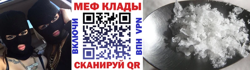 Мефедрон мяу мяу Сасово